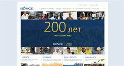 Desktop Screenshot of bunge.ru